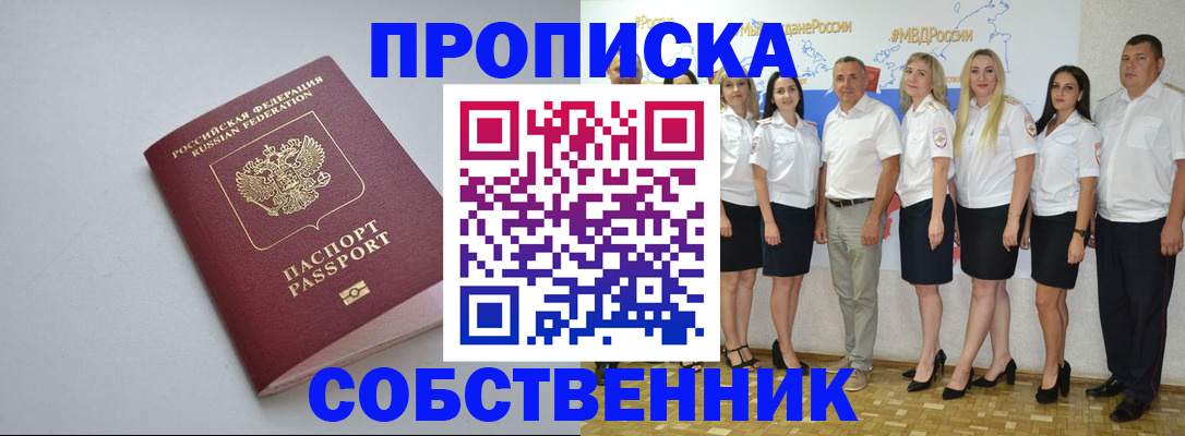 временная регистрация для школы в Сосенском