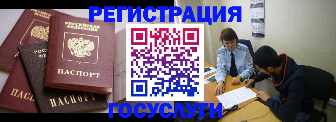временная регистрация в Сосенском