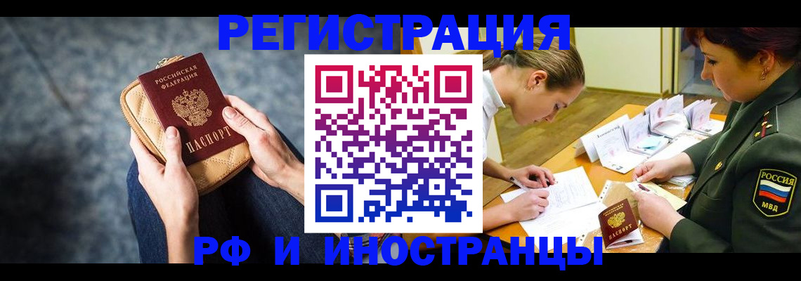 прописка законно в Сосенском