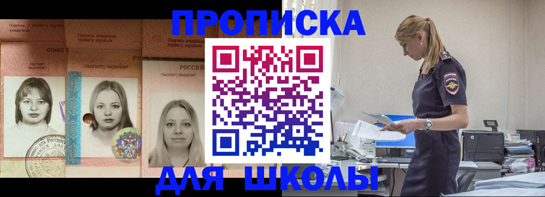 прописка от собственника в Сосенском