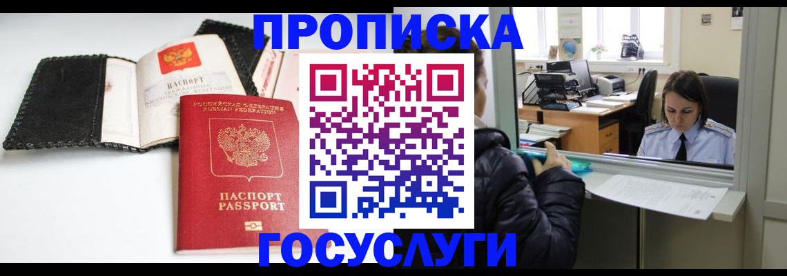 временная регистрация поиск в Сосенском